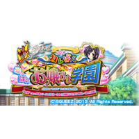 Image of Honoo no Haramase ''Wanpaku'' Oppai Ojou-sama Gakuen