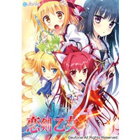 Image of Koiken Otome