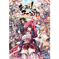 Image of Appare! Tenka Gomen