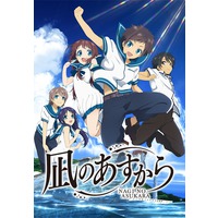 Nagi-Asu: A Lull in the Sea Image