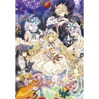 Trick or Alice
