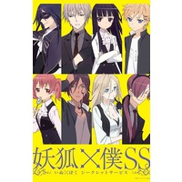 Inu x Boku Secret Service Image