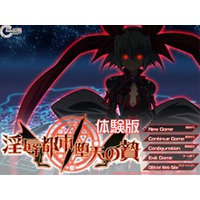 Image of Injoku Toshi / Daten no Nie