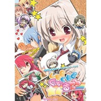 Image of Kuru Kuru Coeur