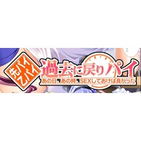 Image of Senpai Oppai Kako ni Modori Pai