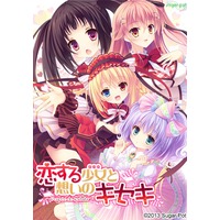 Image of Koisuru Doll to Omoi no Kiseki