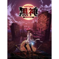 Black God Image