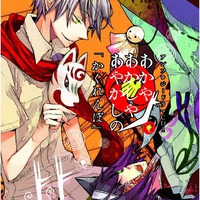 A Tale of Ayakashi