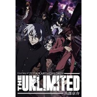 Zettai Karen Children: The Unlimited | Anime Characters