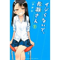 Please don't bully me, Nagatoro