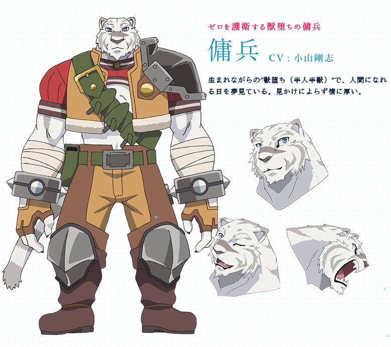 mercenary from grimoire of zero mercenary from grimoire of zero