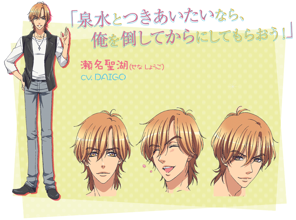 Love stage shougo