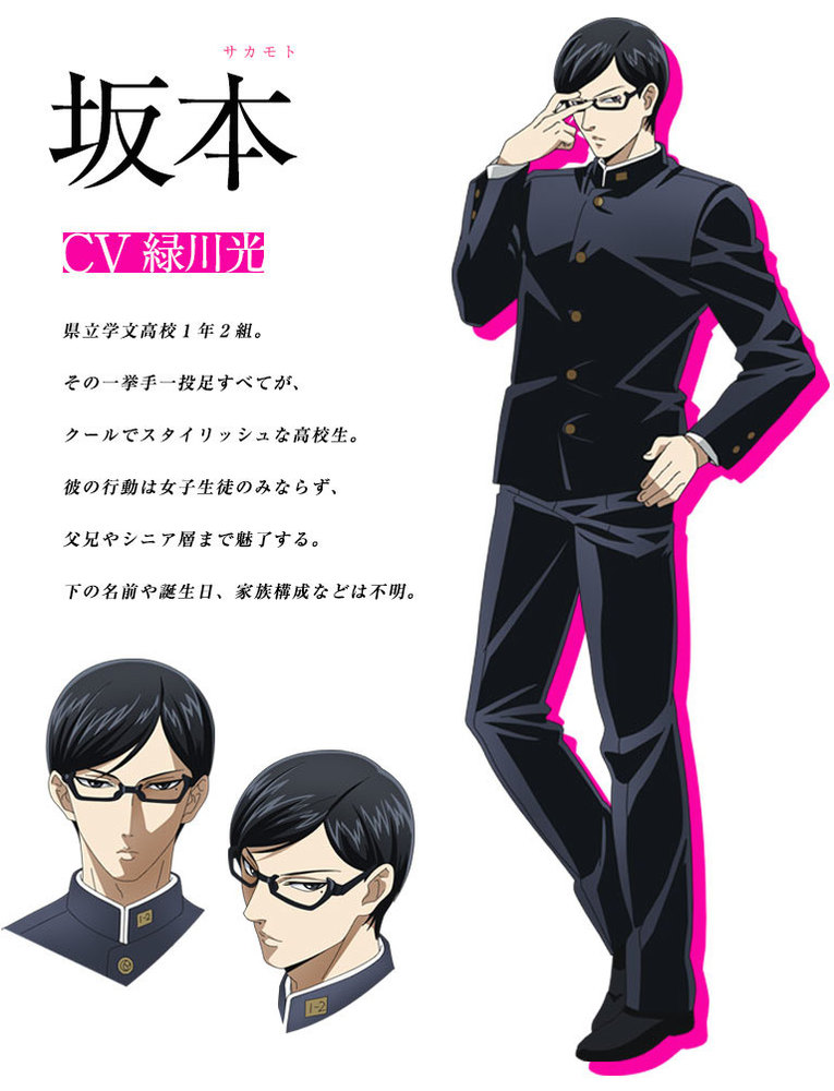 Sakamoto from Haven't You Heard? I'm Sakamoto