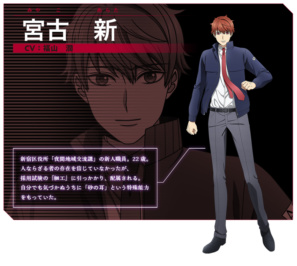 Midnight Occult Civil Servants Characters Miyako Arata from Midnight Occult Civil Servants