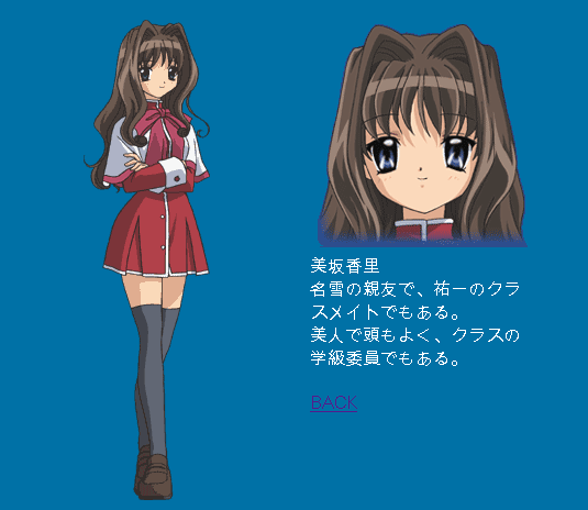 Kaori Misaka From Kanon 2006