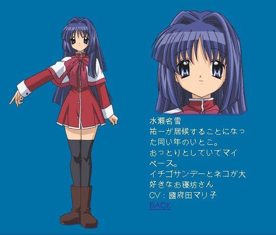 Nayuki Minase From Kanon 2006