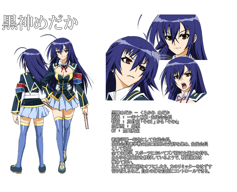 Medaka Kurokami From Medaka Box