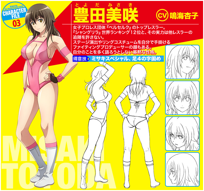 Misaki Toyota from Wanna Be the Strongest in the World.