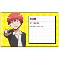Karma Akabane