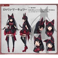 Rory Mercury