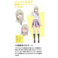 Lily Someya