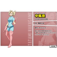 Tatami Nakagame