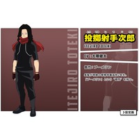 Itejirou Touteki