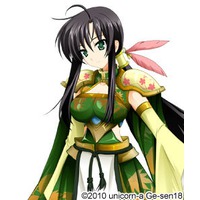Image of Unchou Kan'u